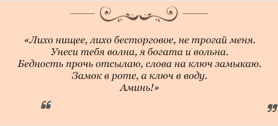 zagovory-na-udachnuyu-i-xoroshuyu-torgovlyu