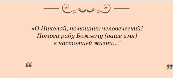 molitvy-na-dengi-i-udachu-v-rabote