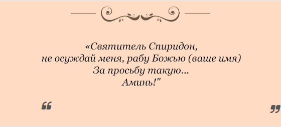 molitvy-na-dengi-i-udachu-v-rabote