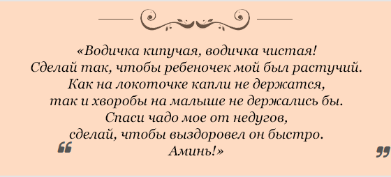 kak-zagovorit-vodu-na-dostatok