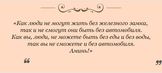 zagovory-dlya-prodazhi-mashiny