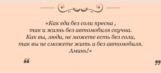 zagovory-dlya-prodazhi-mashiny