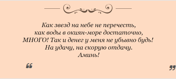 silnye-zagovory-na-prodazhu-nedvizhimosti