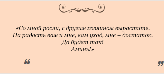 silnye-zagovory-na-prodazhu-nedvizhimosti