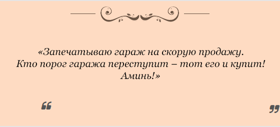 zagovory-dlya-prodazhi-mashiny